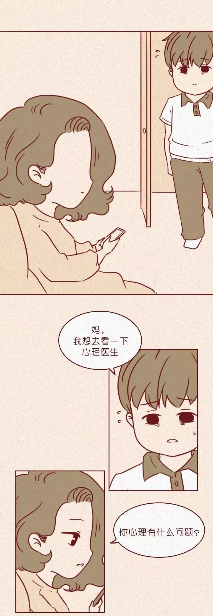 只有抑郁症才看得懂的漫画请发送给你关心的人