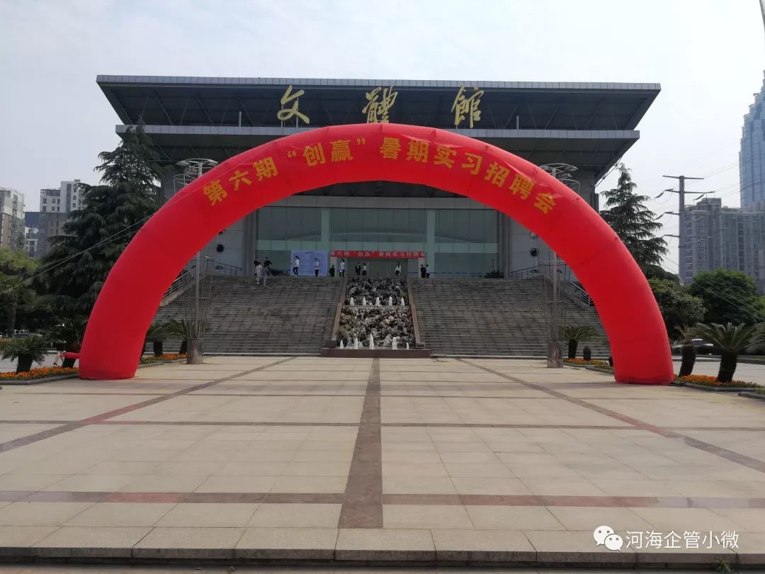 企业管理学院举办第六期“创赢”暑期实习招聘会 ibet国际平台新地址