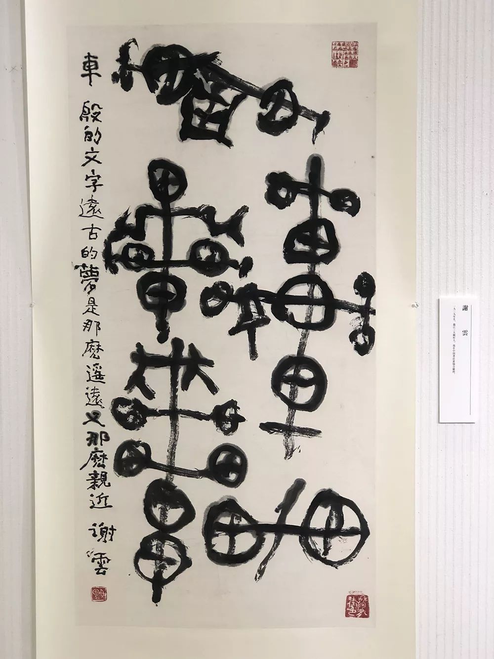 中日两国书协最高层共同举办作品展，哪国水平高？_手机搜狐网