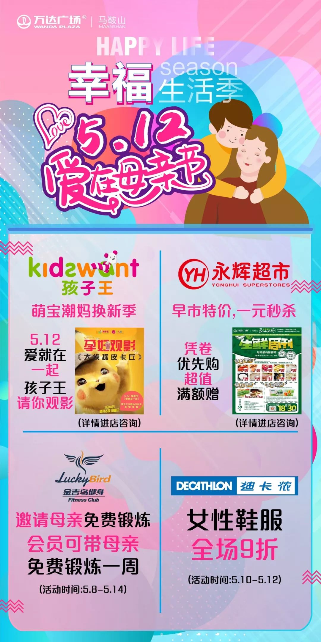 7折,部分200减40 5月10日-12日 宠妈新方式 妈妈,母亲节你想去哪里?