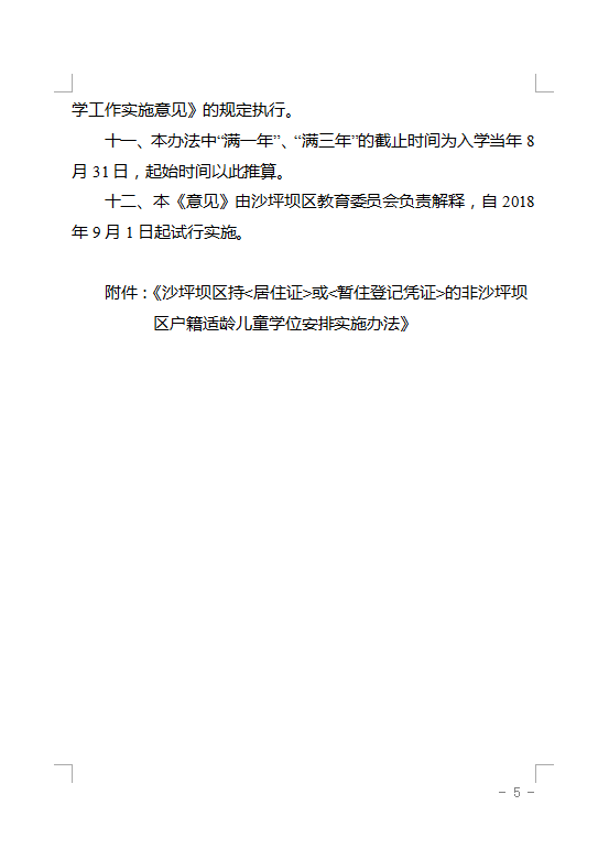 落户 人均面积_人均耕地面积图(2)