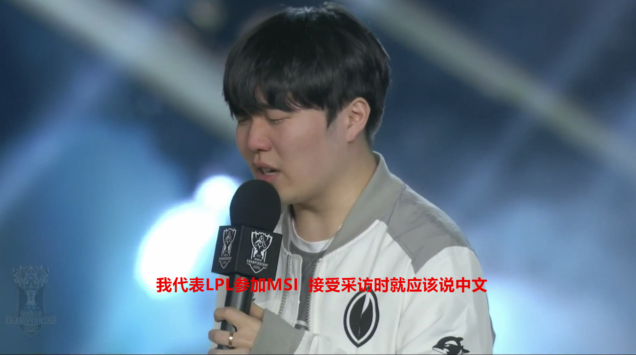 原創
            Rookie採訪拒說韓語，聲稱為LPL而戰要說中文！LCK：你呆中國吧！ 遊戲 第2張