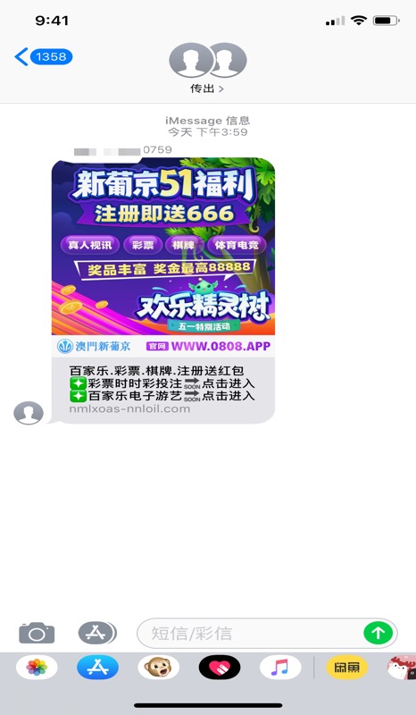 苹果iMessage中国“变形记”：用户无力吐槽、官方束手无策-锋巢网