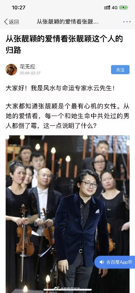 黄磊从北电辞职?维密或将停播?
