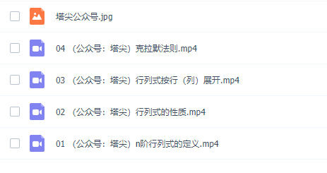 2020年新东方在线考研《线性代数》视频讲授
