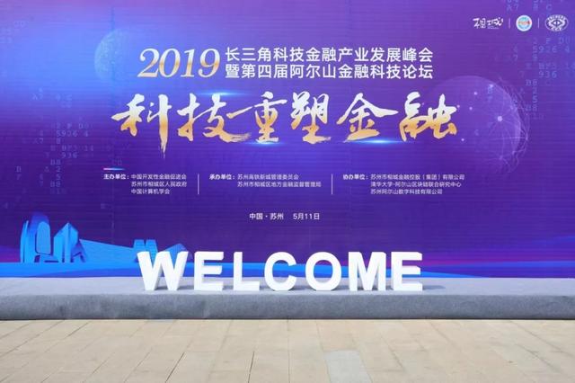 2019年经济峰会_2019数字中国峰会 数字经济成峰会热词 各方大佬热议数字化转型(3)