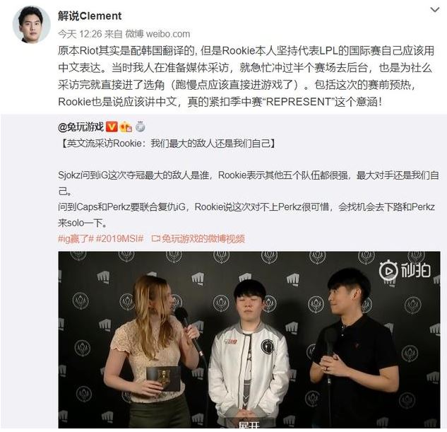原創
            Rookie採訪拒說韓語，聲稱為LPL而戰要說中文！LCK：你呆中國吧！ 遊戲 第4張
