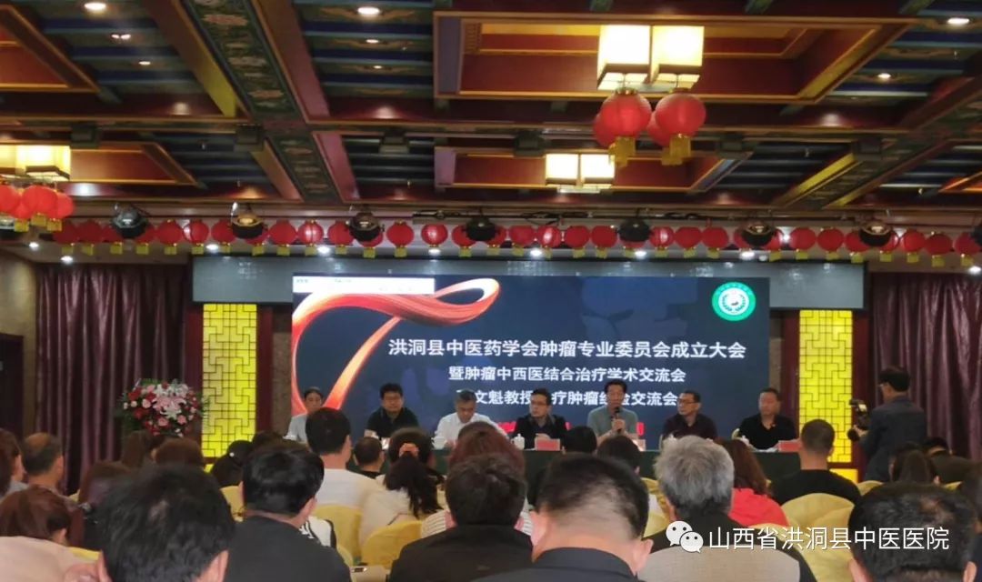 暨肿瘤中西医结合治疗学术交流会,贾文魁教授治疗肿瘤经验交流会"