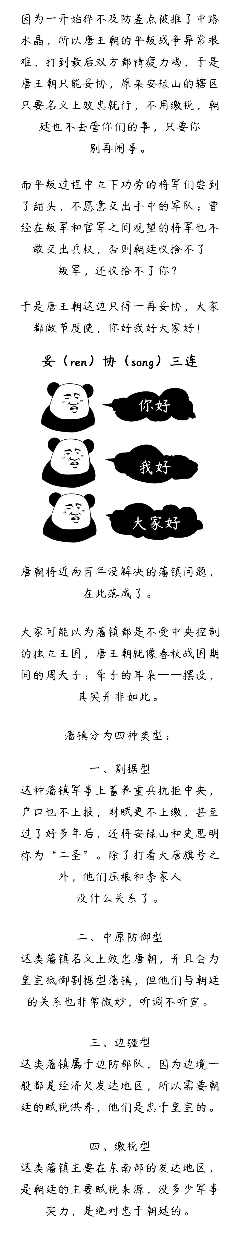 搞死唐朝的，除了死太监，还有他们l史里有毒