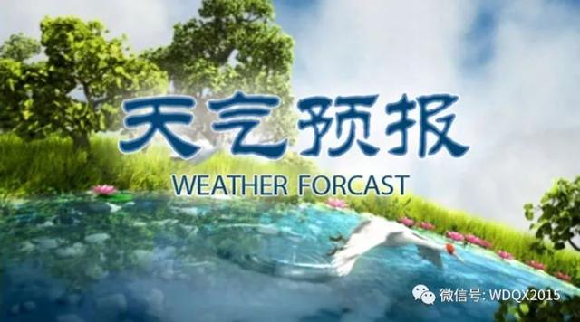 未来一周天气怎样12月 563c1faeb85743e9b7efa3b7a77d257b.jpeg