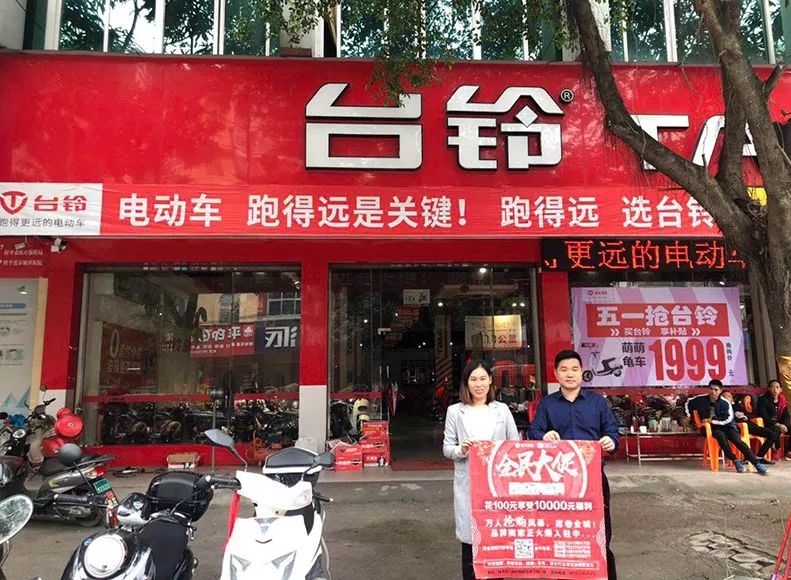 总冠名商家合影[全民大促-品牌盛典]金港茗苑 辉泰印刷 台铃电动车