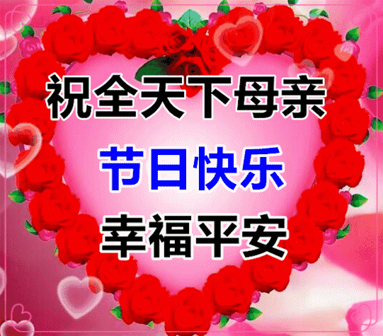 一世幸福在母亲节到来之前几句真心话,送给天下母亲!