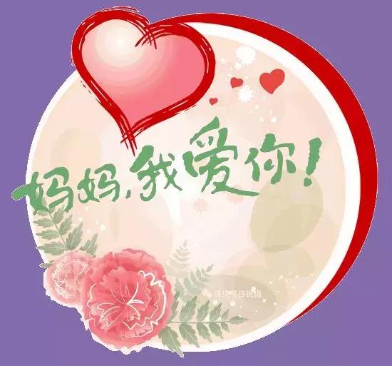 最美暖心的母亲节问候祝福语 5.12最新漂亮母亲节问候