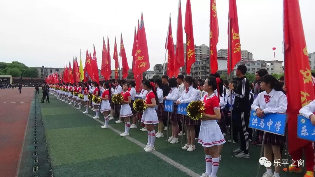 洪马中学获乐平市第八届中小学生田径运动会高中组团体总分第一名