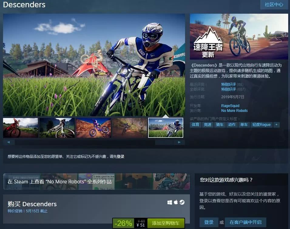 纳米体育Steam游戏推荐：《速降王者》现代山地自行车极限速降运动(图1)