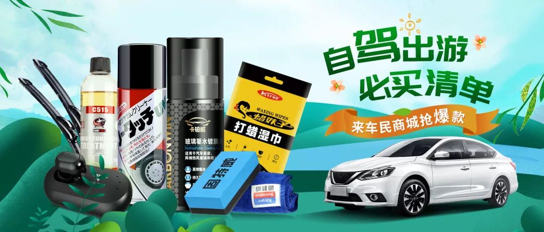 春夏交替,还在用劣质雨刷?想要避免雨天事故,这个东西要提前备好 澳门银河娱乐在线