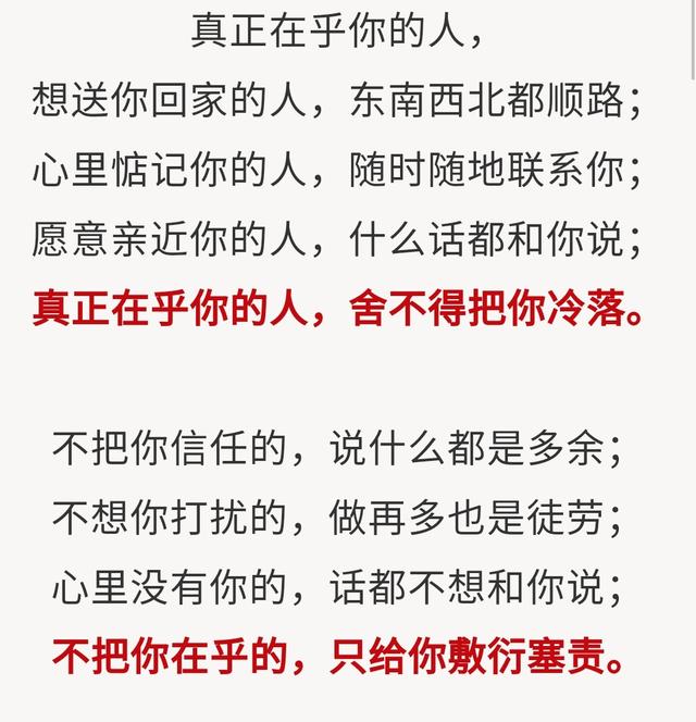 别把爱你的人弄丢了,真正在乎你的人,怎会舍得你忐忑?