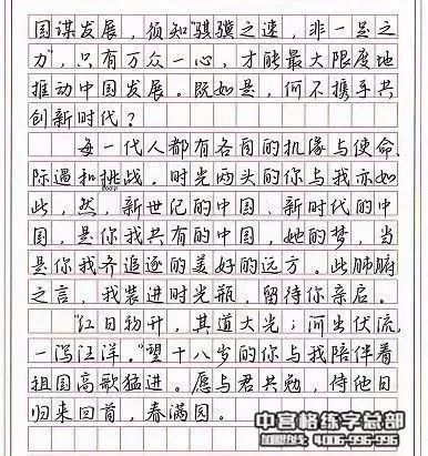 练字有没有用?看看这份高考满分作文的字迹!