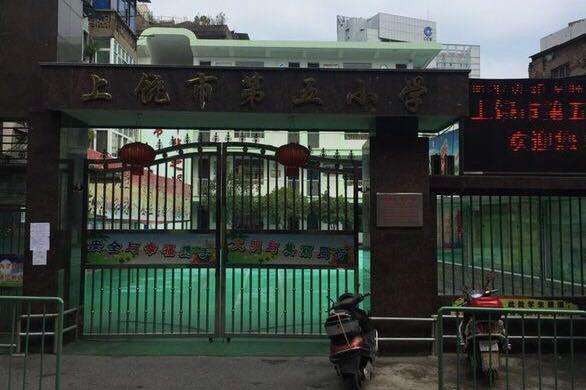 央视评上饶小学生被刺死:惨剧前请不要急着站队 日本红怡院一本道