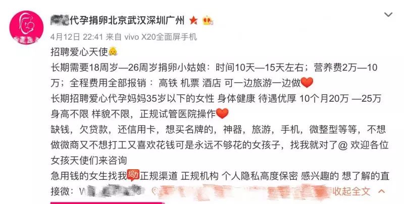 暗访卖卵市场:“不打麻药,穿刺下身,一次5万元” 申搏娱乐平台