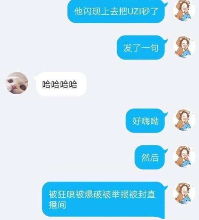 斗鱼主播单杀uzi之后公频口嗨,直播间被举报永久封禁!