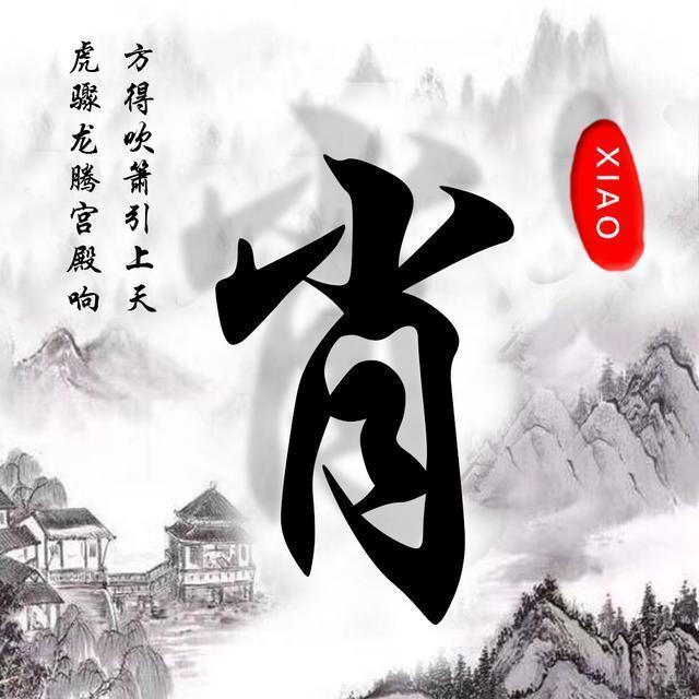 你该换微信头像了,寄情山水间,16款水墨姓氏头像等你带走