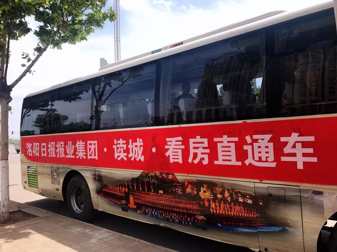 三月份"读城"活动的第一站洛北板块的看房直通车活动受到了大家热情