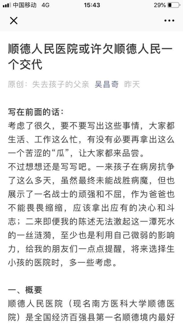 5名新生儿死亡,严重医疗事故!警惕这种病毒,症状酷似感冒,儿童多发! 三级黄色片