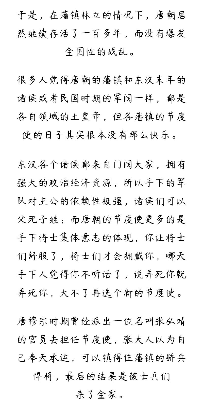搞死唐朝的，除了死太监，还有他们l史里有毒
