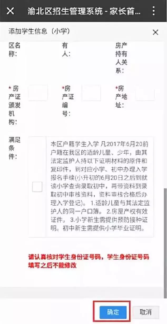 重庆人口2019_2019重庆军队文职人员招聘考试成绩查询入口 查询时间(2)