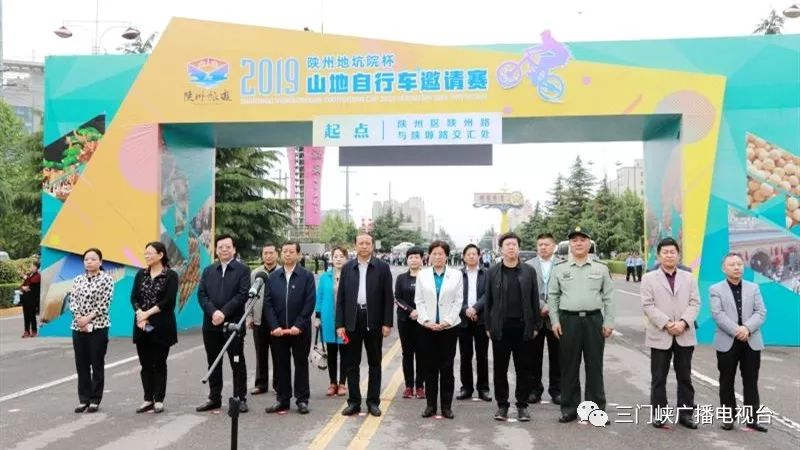陕州区:山地自行车赛 体验激情与速度 凯时娱乐官网