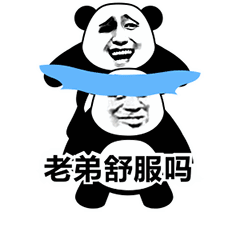 【熊猫头表情包】莫忘母亲恩!母亲节快乐哟 母上大人!