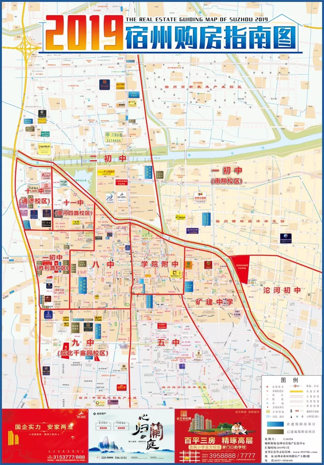 邹城市城区学区划分图 2020年邹城市小学招生范围图 邹城2020初中招生