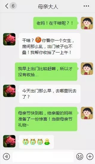 母亲节前夕,襄阳一对母女的聊天记录遭曝光!是什么让母亲落泪?(内含福利)