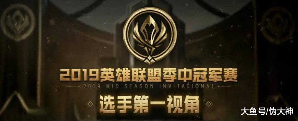 MSI:faker第一视角再现切屏神技,网友:观看请自