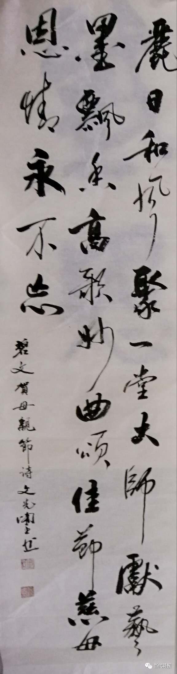 【当代诗报·母亲节特辑】双碧合璧·歌颂母爱||碧溪