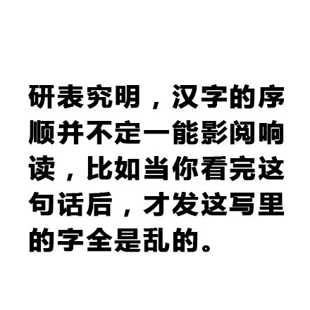 龑烎簴龖龘婳扎…终于知道为啥我老是提笔忘字了!