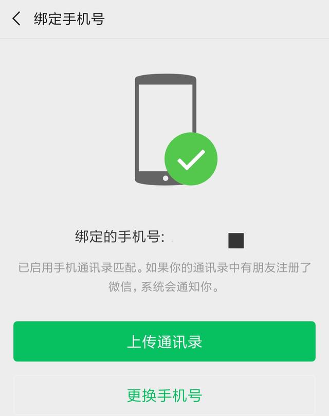 手机号注销微信重新注册能查到以前的交易记录吗
