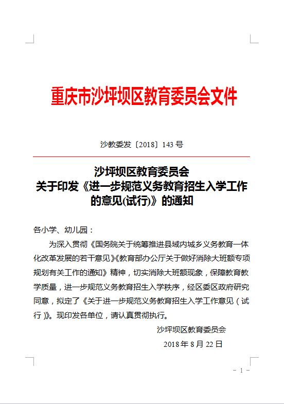 落户 人均面积_人均耕地面积图(3)