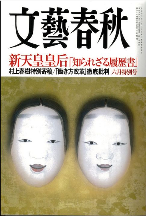 村上春树新作自曝家丑 公开其父曾是侵华日军