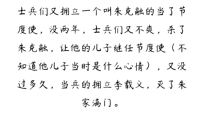 搞死唐朝的，除了死太监，还有他们l史里有毒