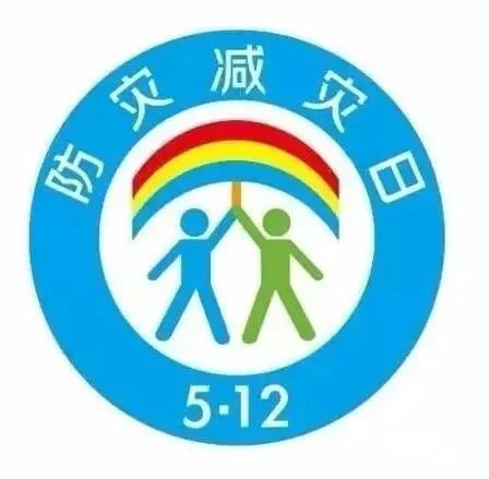 又一年“5·12”!这几个知识点平潭人一定要知道! jsc金沙城
