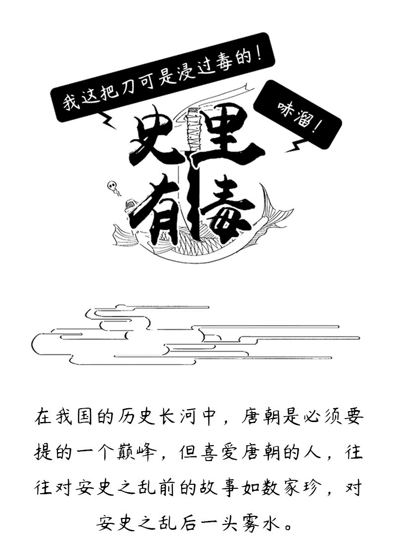搞死唐朝的，除了死太监，还有他们l史里有毒