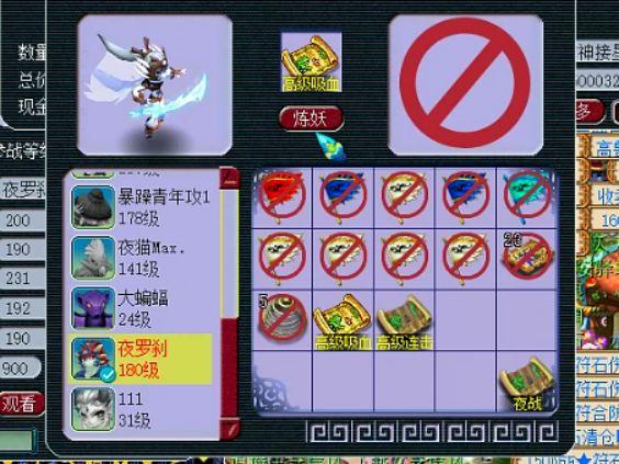 梦幻西游:6jn高资质夜罗刹上书全红,开局形势不对,玩家忍了