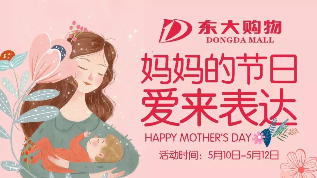 什么时候才是母亲节日 bccba75737ec4c57aa65ec98b220f240.jpeg