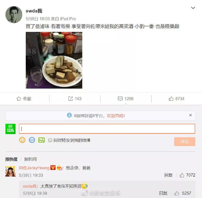 黄磊从北电辞职?维密或将停播?