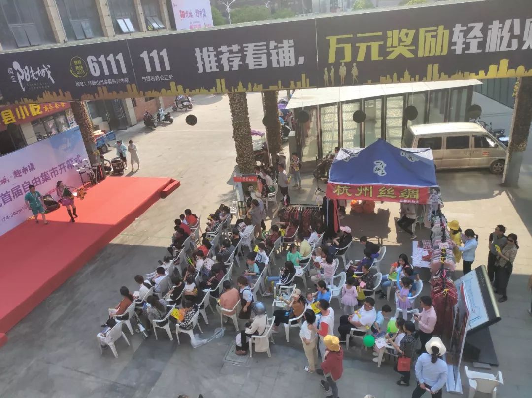 当涂阳光城自由集市已经开市啦!吃喝玩乐样样齐全!