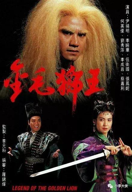 tvb武侠剧1994版金毛狮王最美紫衫龙王黛绮丝