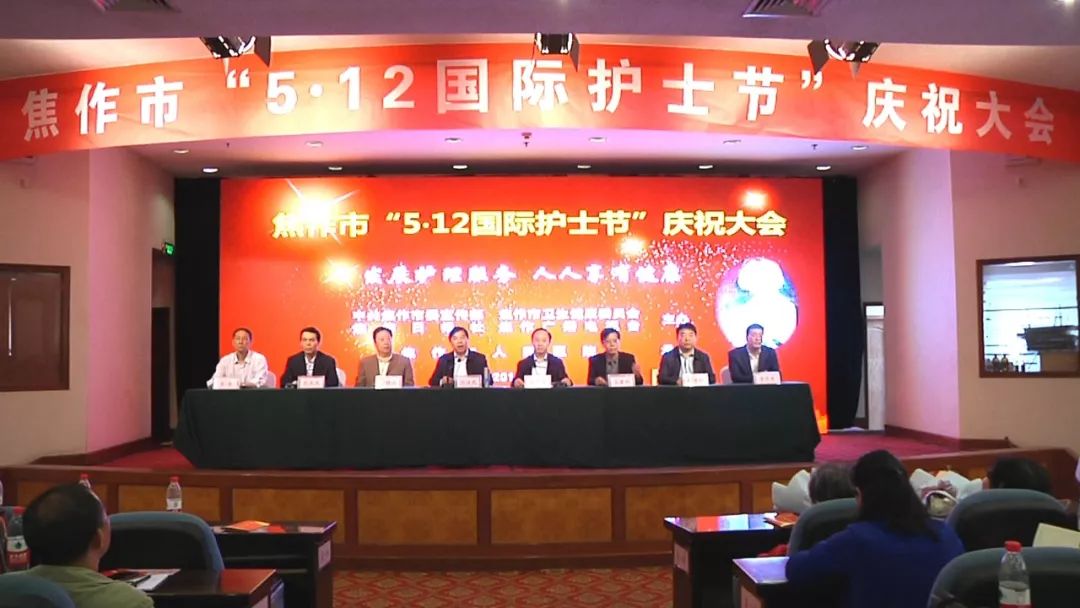焦作广播电视台《健康最重要》栏目播出我市“5·12国际护士节”庆祝大会 澳门赌博游戏
