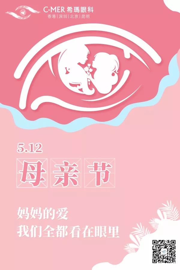 我爱妈妈的眼睛简谱_妈妈我要亲亲你简谱(3)